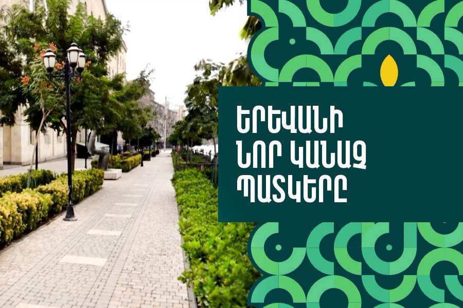 New Green Image of Yerevan