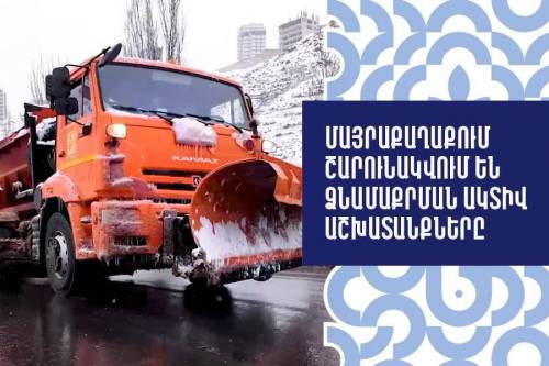 Snow Removal Efforts Continue in Yerevan