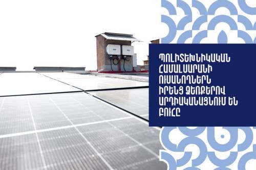 Students of Polytechnic University Modernize Their Alma Mater with Their Own Hands