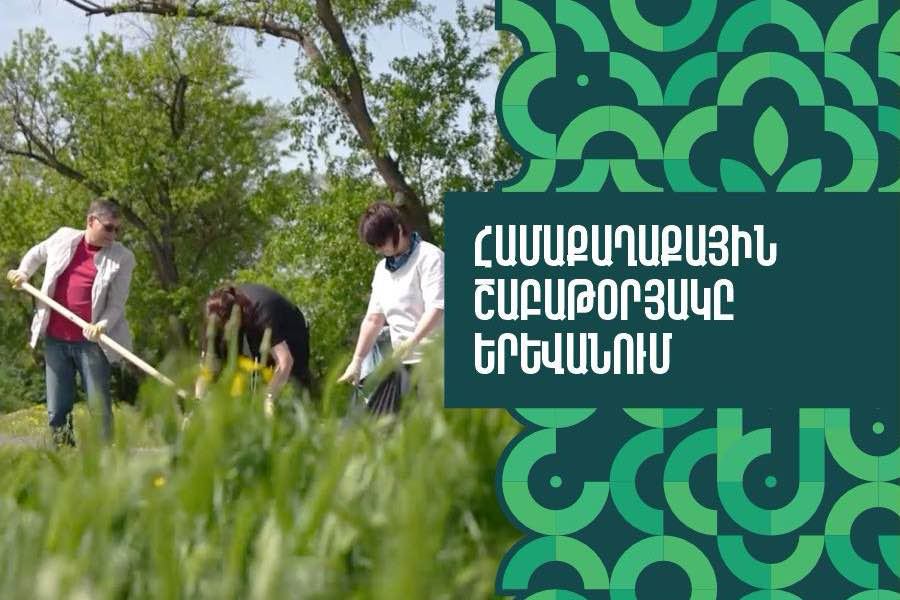Citywide Cleanup Day in Yerevan