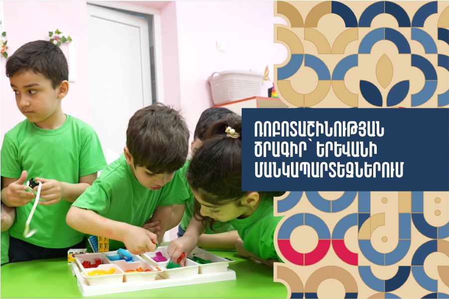 Robotics Program in Yerevan Kindergartens