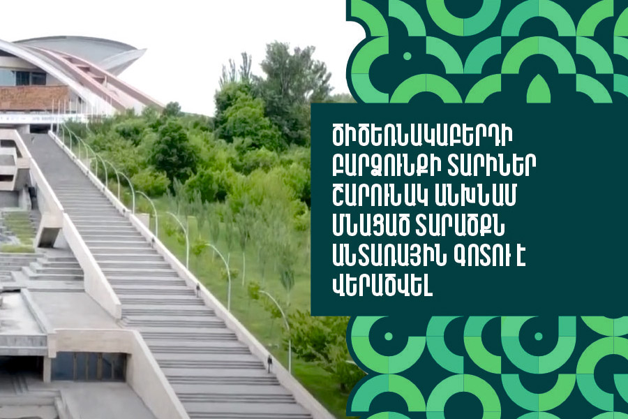 Having been neglected for years, the area on Tsitsernakaberd Hill has now been transformed into an urban forest.