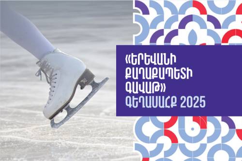 «Кубок мэра Еревана»: Фигурное катание 2025