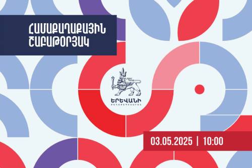 Общегородской субботник в Ереване 3 мая