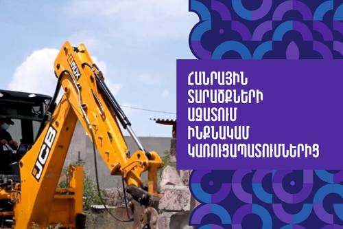 Clearing Public Spaces of Illegal Constructions
