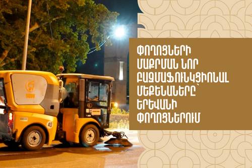 New Multifunctional Road Sweepers Cleaning the Streets of Yerevan