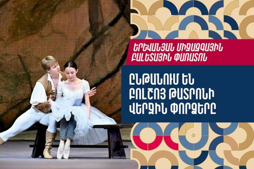 Yerevan Ballet Fest: Final Rehearsals of the Bolshoi Theatre