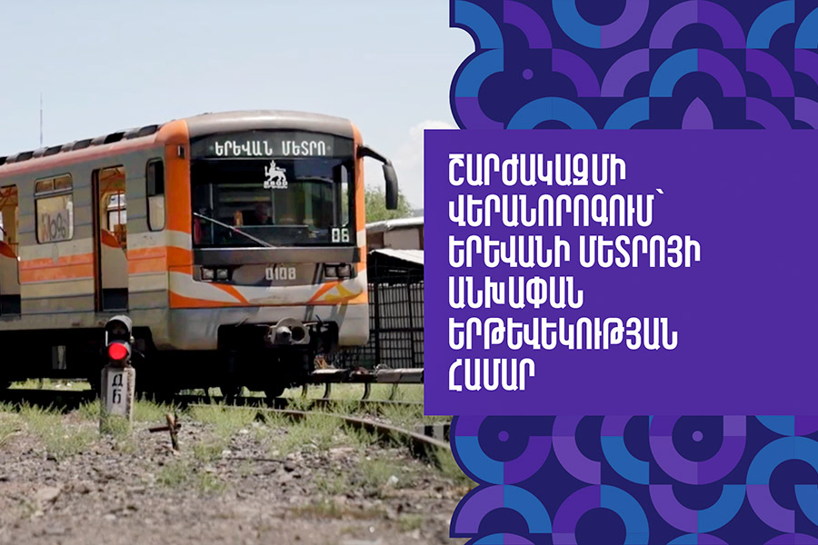 Rolling Stock Modernization to Support Continuous Operation of the Yerevan Metro