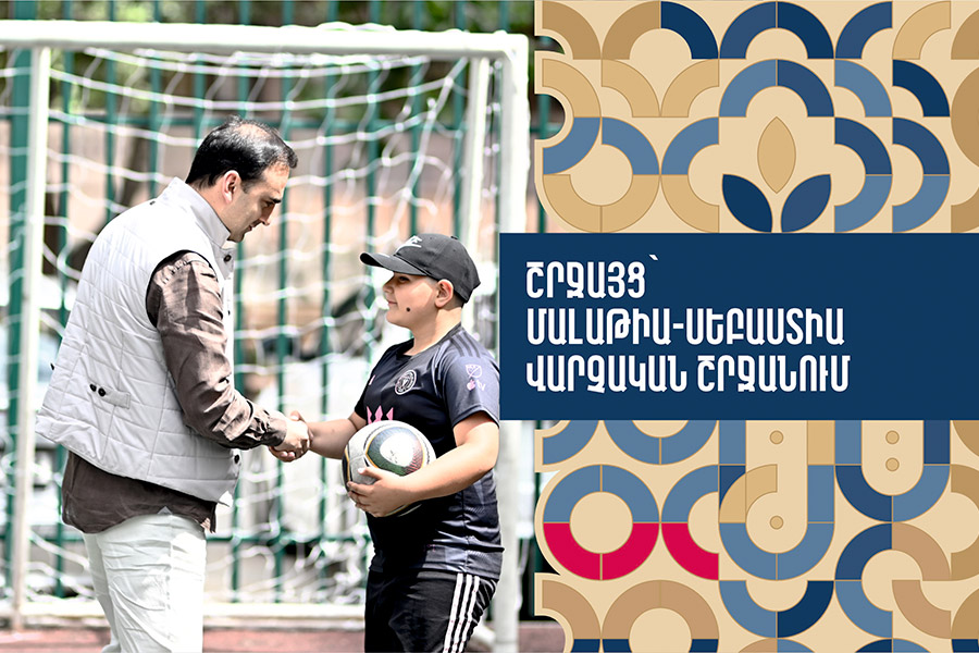 Inspection Visit to the Malatia-Sebastia Administrative District