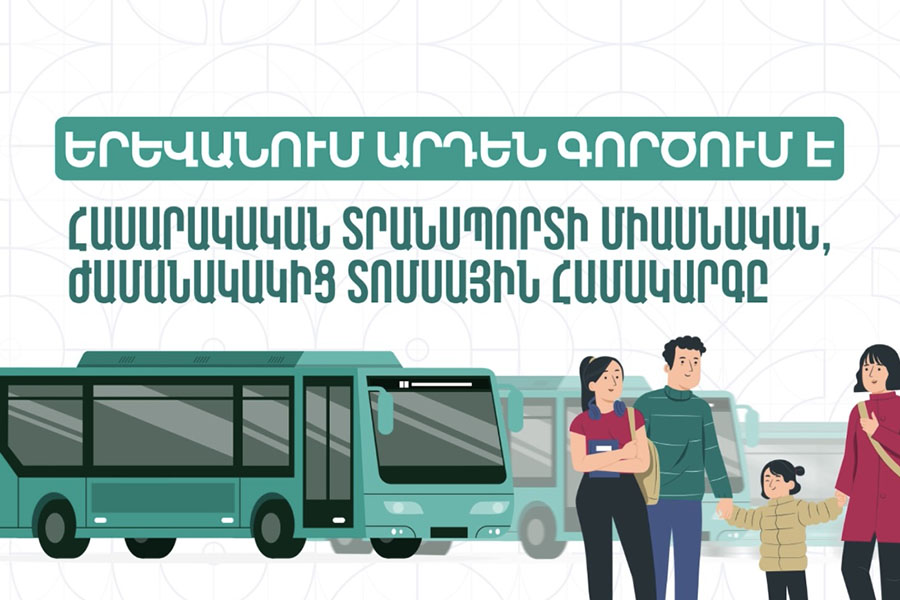 Phasing Out Single-Use Paper Tickets with QR Codes from August 1