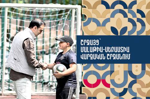 Inspection Visit to the Malatia-Sebastia Administrative District