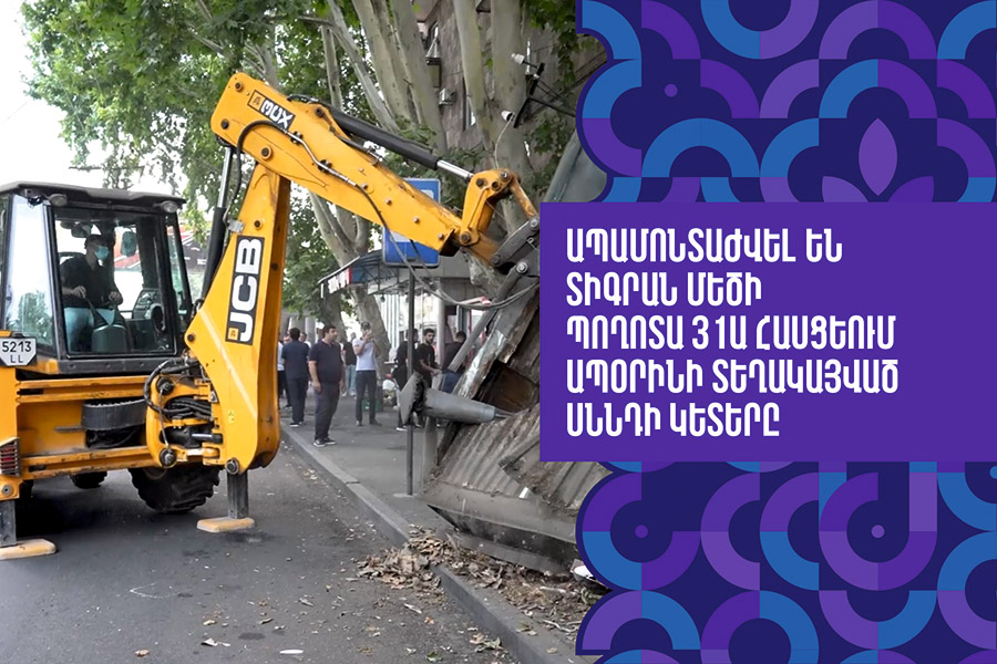 Unauthorized Food Stalls Removed from Tigran Mets Avenue