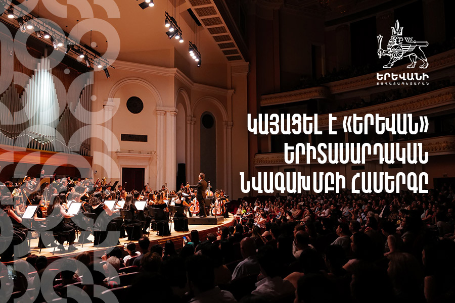 “You have become the representatives of Yerevan through your talent and art” – Tigran Avinyan