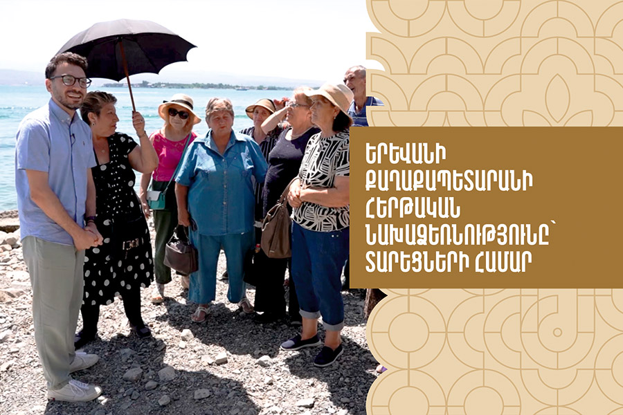 Another Initiative by the Yerevan Municipality for the Elderly