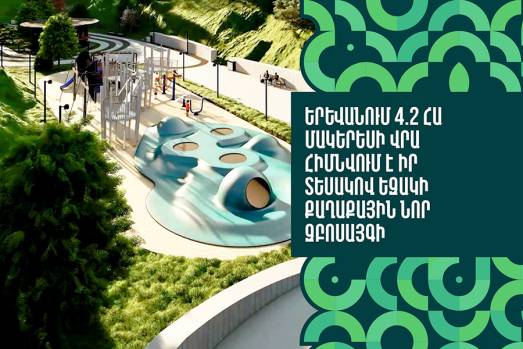 Երևանում 4.2 հա մակերեսի վրա հիմնվում է իր տեսակով եզակի քաղաքային նոր զբոսայգի