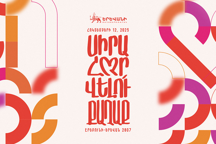 “A City to Fall in Love With”: Erebuni-Yerevan 2807