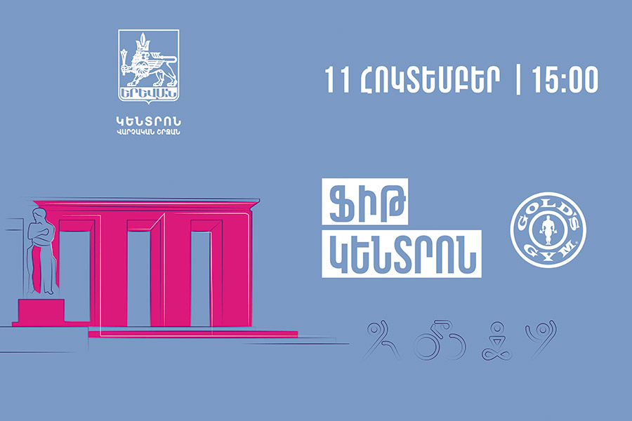 Outdoor Spinning and Sports Dance at Shahumyan Square