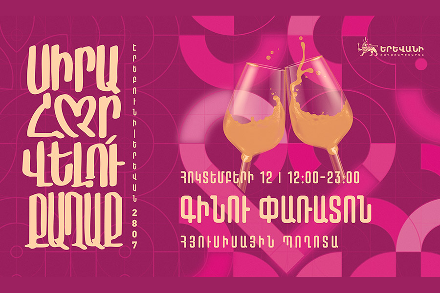 Wine Festival on Northern Avenue