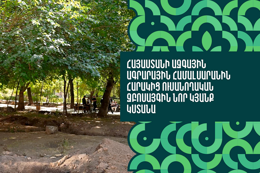 Another Park in Yerevan to Be Revitalized