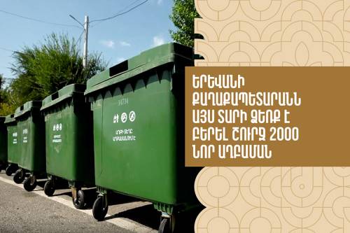 Yerevan Municipality has purchased around 2,000 new garbage bins