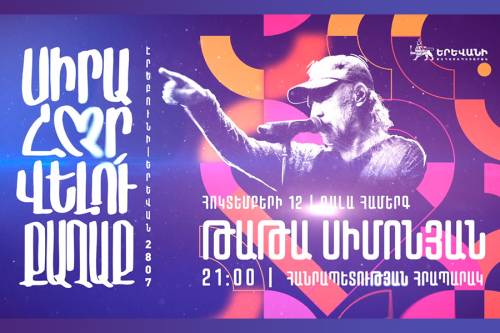 Final Festive Concert of "Erebuni-Yerevan 2807" With the Participation of Tata Simonyan