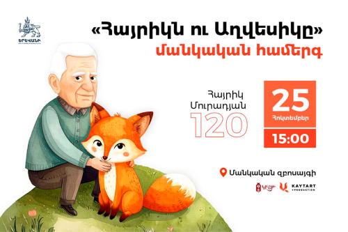 Children’s Concert Marking the 120th Anniversary of Hayrik Muradyan