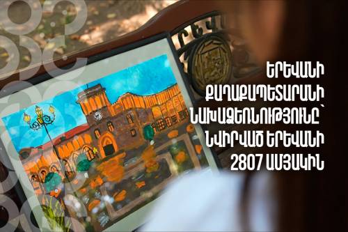 Социальная инициатива в рамках мероприятий «Эребуни–Ереван 2807»