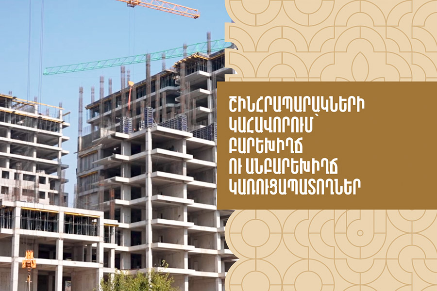 Construction Sites: Responsible and Irresponsible Developers