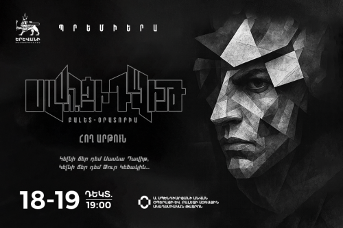 Exclusive Stage Premiere of the Armenian Epic “David of Sassoun”