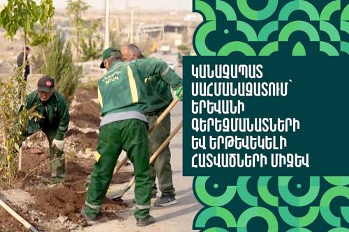 Между кладбищами и проезжей частью создаётся зелёный пояс