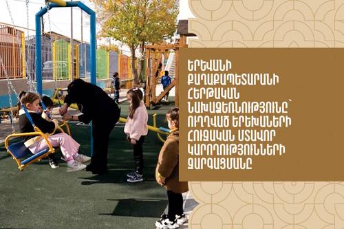 Yerevan Municipality Launches New Initiative to Enhance Children’s Emotional and Intellectual Skills