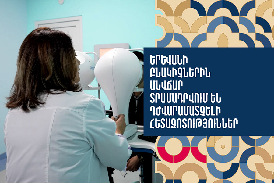 Hard-to-Access Medical Examinations Provided Free of Charge to Yerevan Residents
