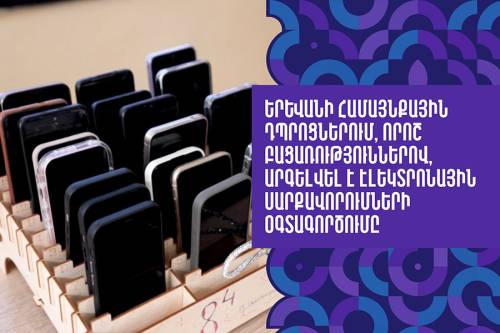 Use of Electronic Devices Banned in Yerevan Community Schools
