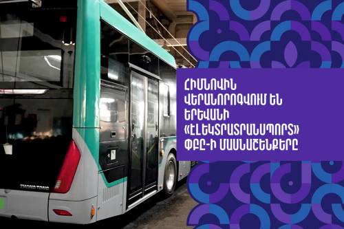 Հիմնովին վերանորոգվում են Երևանի «Էլեկտրատրանսպորտ» ՓԲԸ-ի մասնաշենքերը