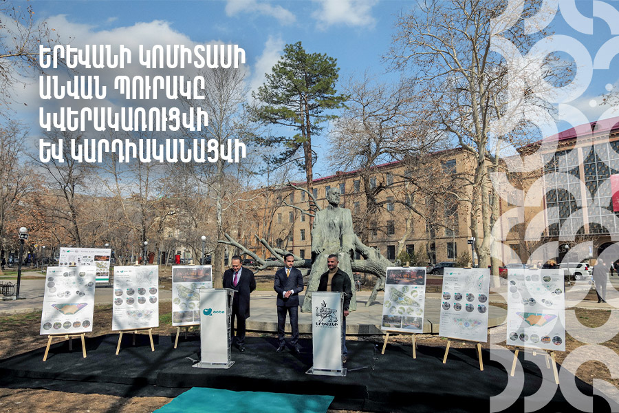 “Yerevan’s Komitas Park will return to the city with a new look”, — Tigran Avinyan