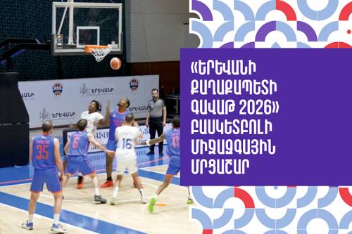 “Yerevan Mayor's Cup 2026” International Basketball Tournament Concludes
