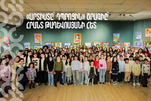 «Արտիստը` դպրոցին»` Հրանտ Թադևոսյանի հետ