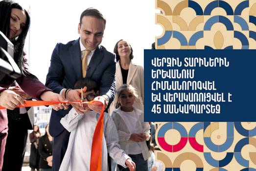 Վերջին տարիներին Երևանում հիմնանորոգվել և վերակառուցվել է 45 մանկապարտեզ