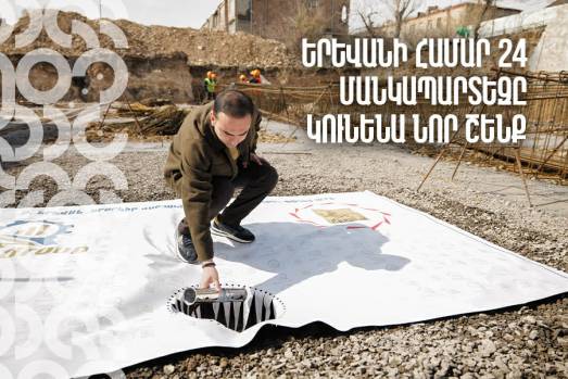 Երևանի համար 24 մանկապարտեզը կունենա նոր շենք՝ նախատեսված շուրջ 180 երեխայի համար