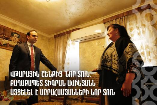 Վթարային շենքից՝ նոր տուն․ քաղաքապետ Տիգրան Ավինյանն այցելել է   Աբրահամյանների նոր տուն