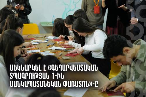 “First Children and Youth Festival of Art Printmaking” Launched