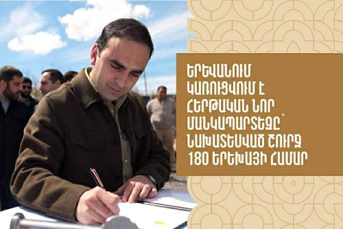 Yerevan Breaks Ground on New Kindergarten for 180 Children