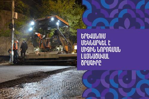 Երևանում մեկնարկել է միջին նորոգման լայնածավալ ծրագիրը