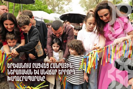 Երևանում բացվեց հանրային, ներառական և անվճար երրորդ խաղահրապարակը