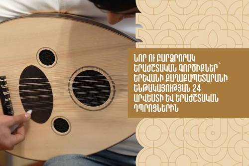 Yerevan Art and Music Schools Receive High-Quality Musical Instruments