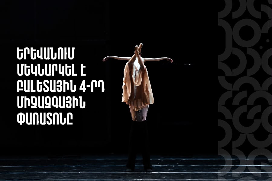 Premiere of the renowned ballet "Tamar"