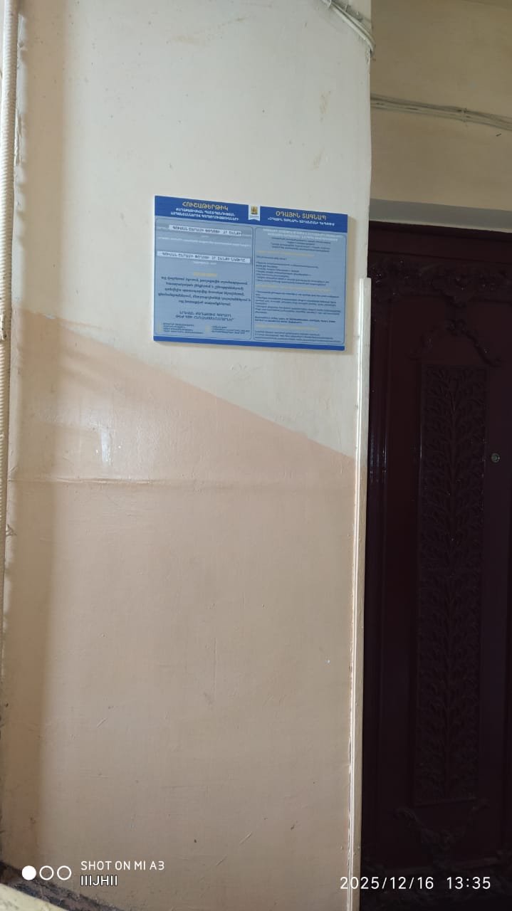 Բնակչության պաշտպանություն